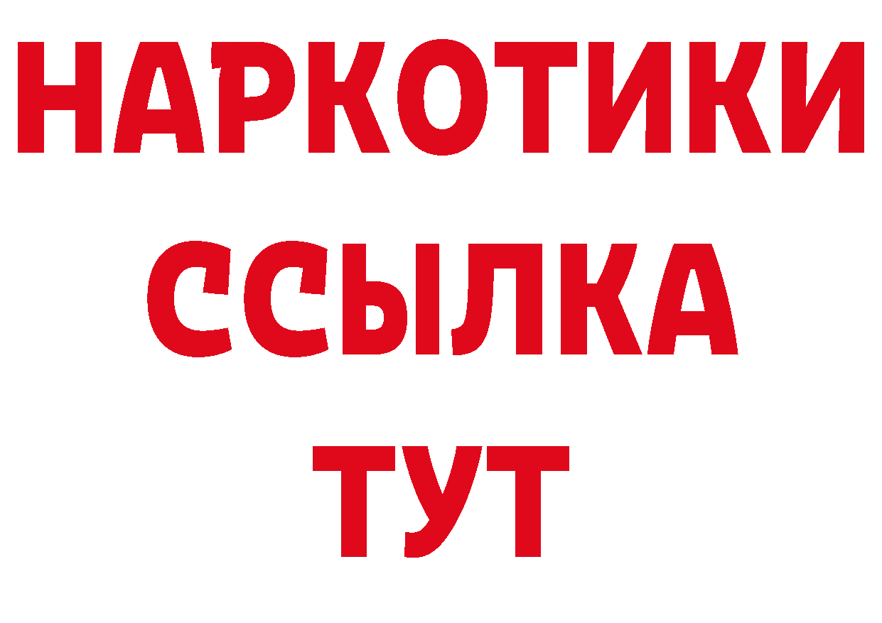 Бутират жидкий экстази как зайти нарко площадка omg Долинск